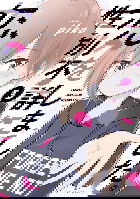 I Fell in Love with X-gender