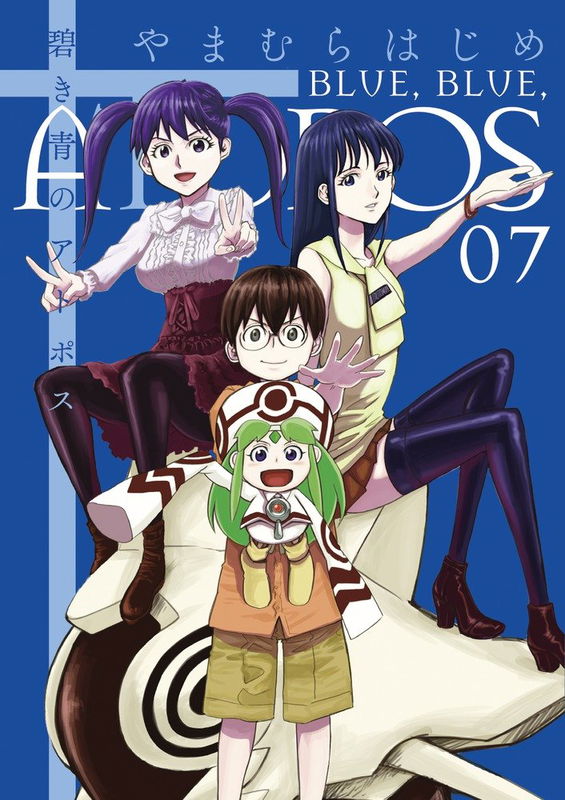 Aoki Ao no Atoppos
