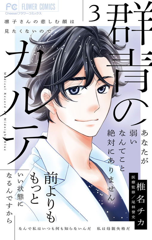 Gokujou no Karte