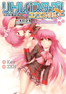 Little Busters! Ecstasy S