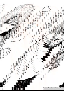 I'm Dating a Monster Who Devoured the Woman I Loved and Replaced Her