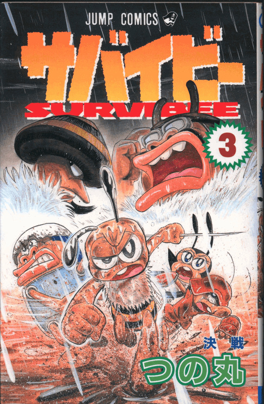 Survibee