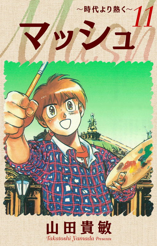 Mash: Hotter than Ever!