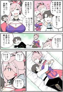 Fate/Grand Order - Musashi-chan's Pillow (Doujinshi)