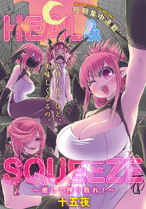 Heal & Squeeze
