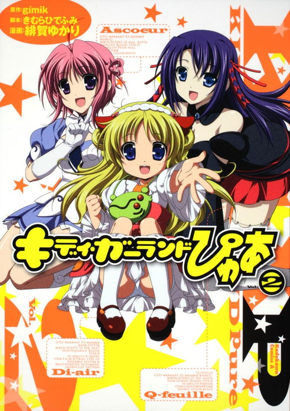 Kiddy GiRL-and Pure