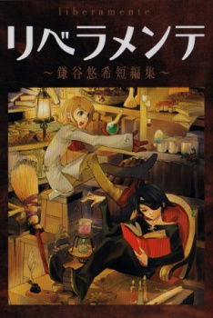 Liberamente: Kamatani Yuhki's Short Stories
