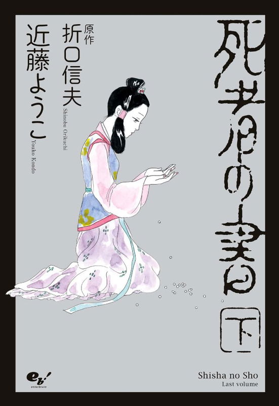 Book of the Dead