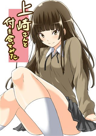 My Ex-Stalker Can't Be This Cute! (Amagami)