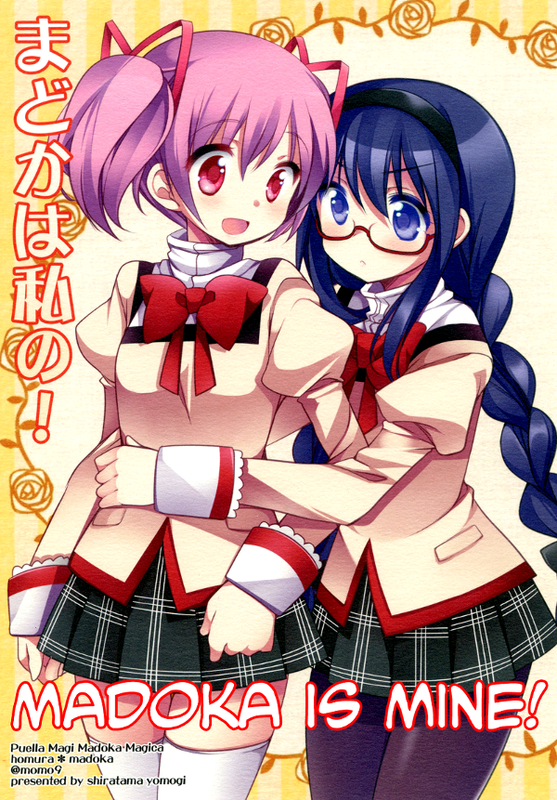Madoka is Mine! (Magical Girl Madoka Magica)
