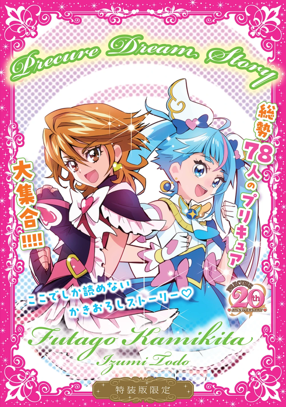 Hirogaru Sky! Precure