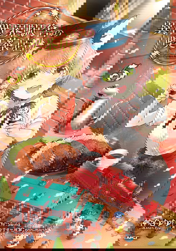 The Coffee Shop in a Different World Station