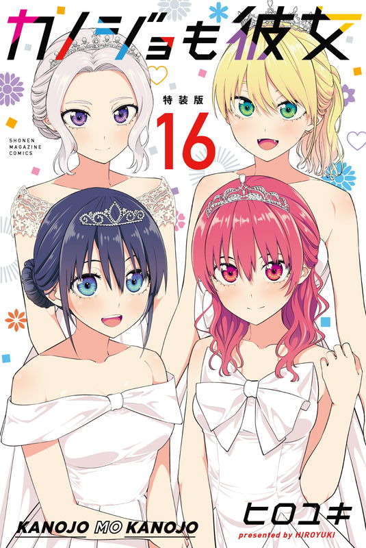 Girlfriend, Girlfriend