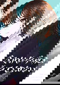 Kimi wa Kon'ya mo shite Kurenai