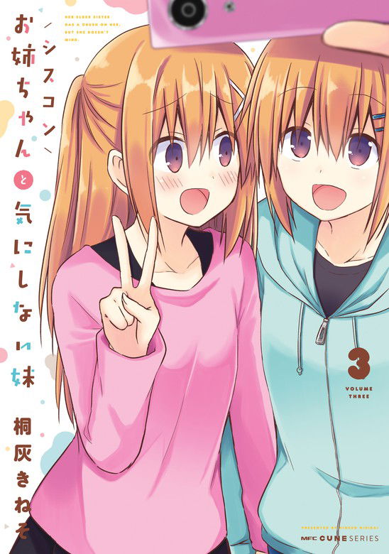 Her Elder Sister Has a Crush on Her, but She Doesn't Mind.