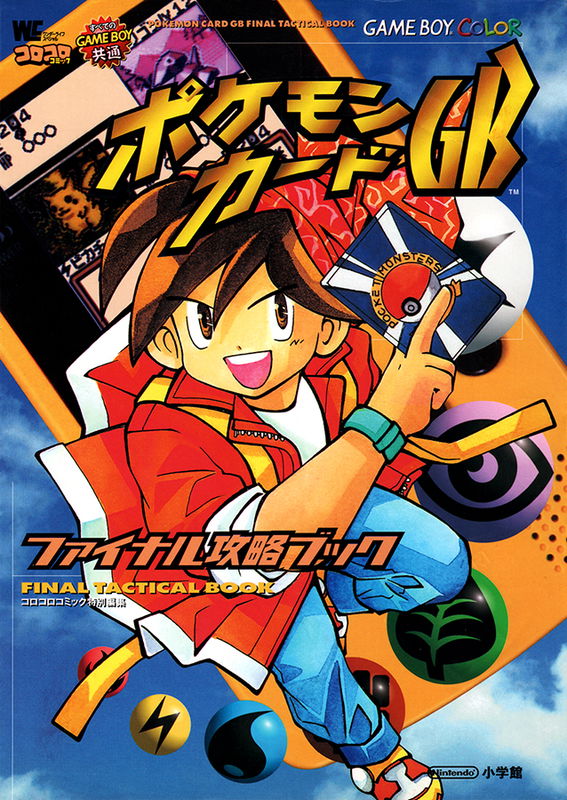 Pocket Monsters Card GB The Comix