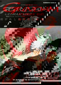 Mobile Suit Gundam Climax U.C.