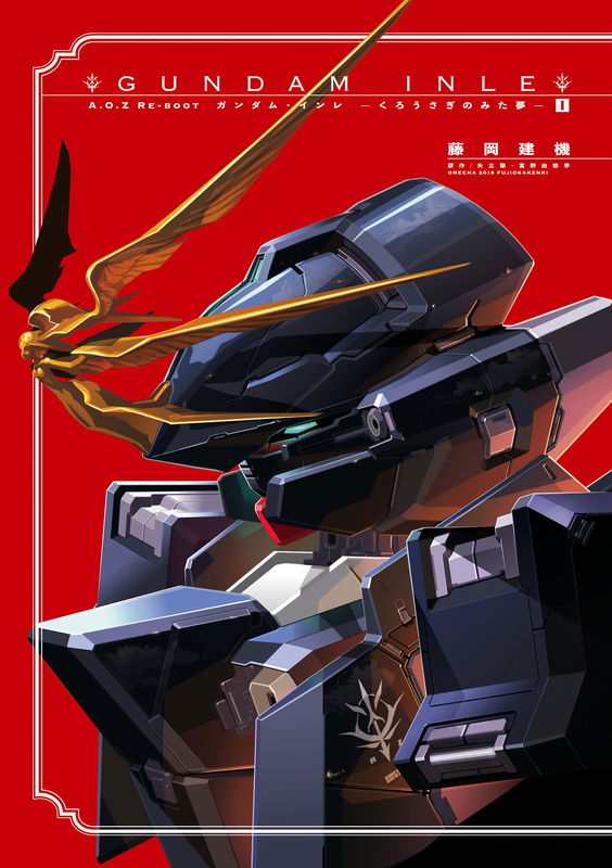 Gundam Inle