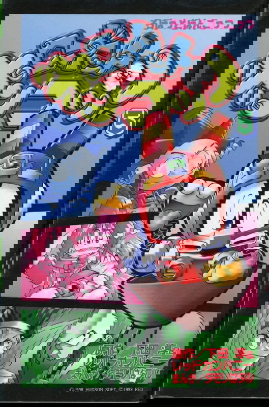 RoboPon