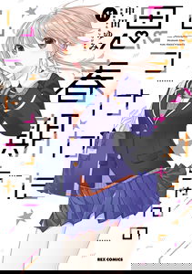 How to Discipline Shishunki-chan