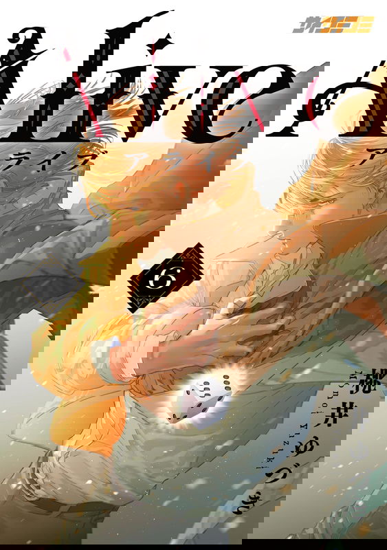 Alive