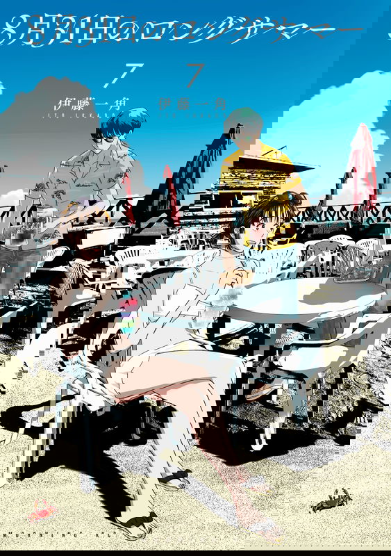 The Long Summer of August 31st