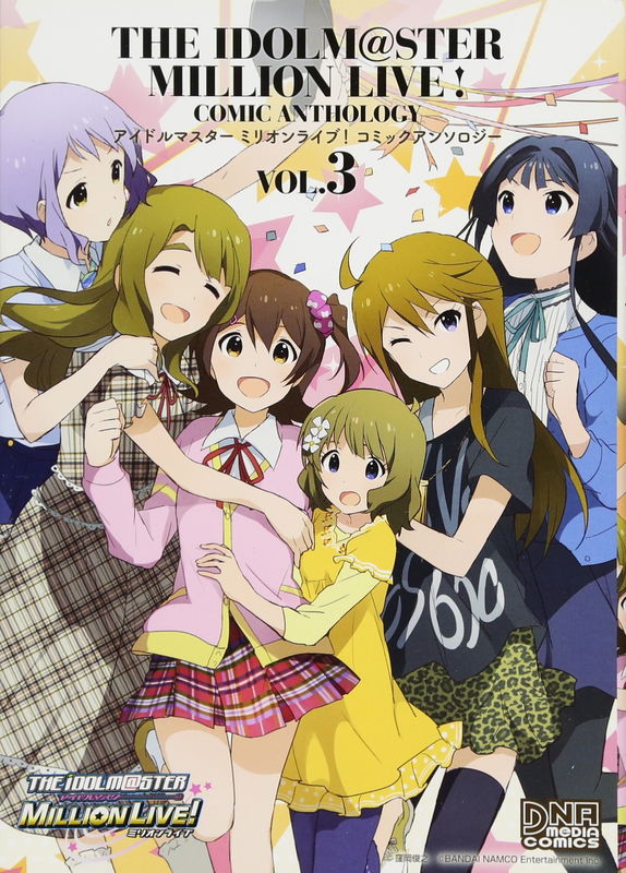 The Idolmaster Million Live! Comic Anthology