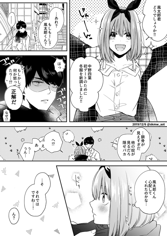 Winter Date Clothes