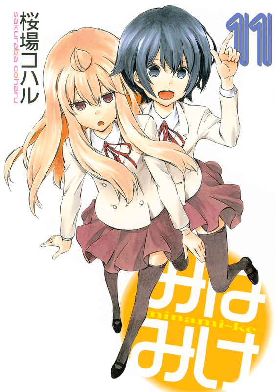 The Minami Family