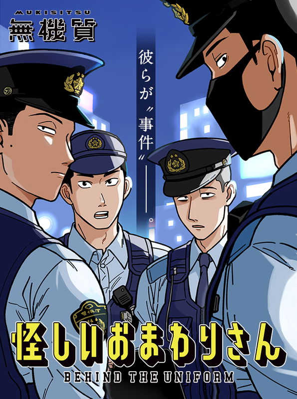Suspicious Mr. Policeman