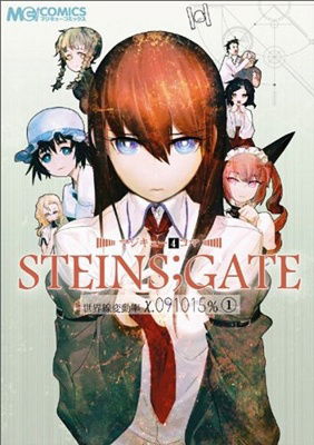 Magi-Cue 4koma STEINS;GATE World Line Fluctuation Rate x.091015%