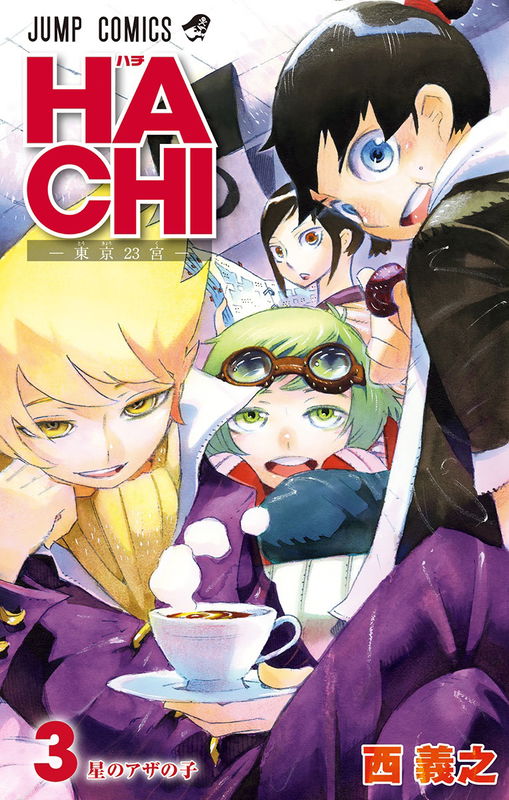 Hachi (NISHI Yoshiyuki)