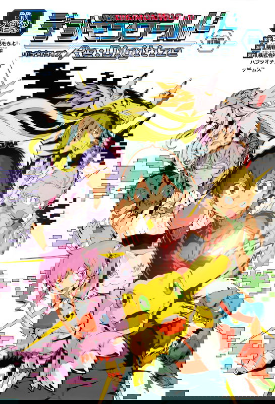 Digimon World Re:Digitize