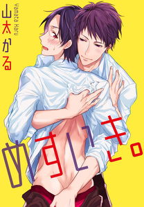 Mesuiki.