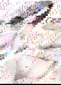 Shinjau-kurai no Kairaku wo