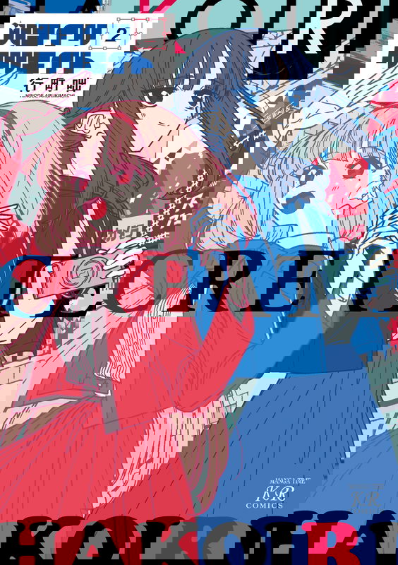 Hakoiri Create