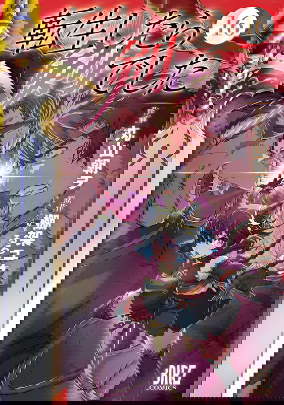 Reincarnated as a Sword