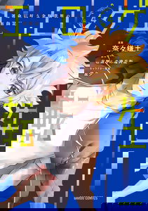 Eroge Reincarnation: The Struggle of a Golden Pig Nobleman Against Fate