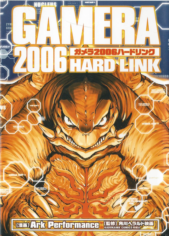 Gamera 2006 Hard Link