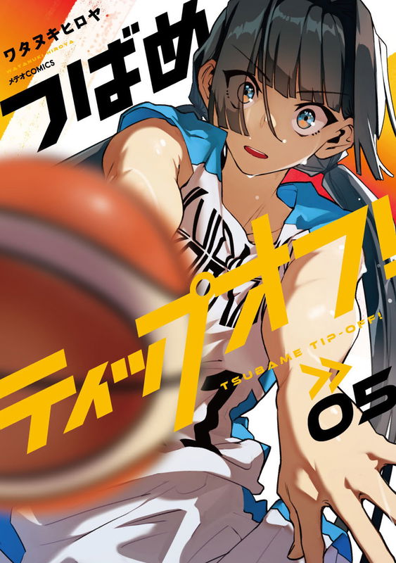 Tsubame Tip Off!