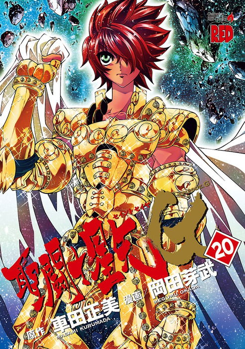 Saint Seiya: Episode G