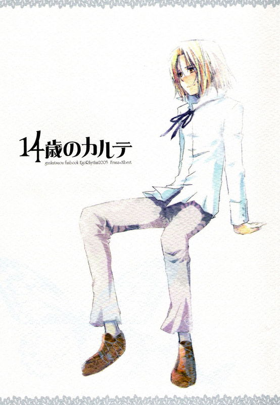Gankutsuou - The Clinical Record of Age 14 (Doujinshi)