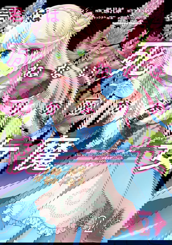 You Are the Ashen Witch Who Will Not Die