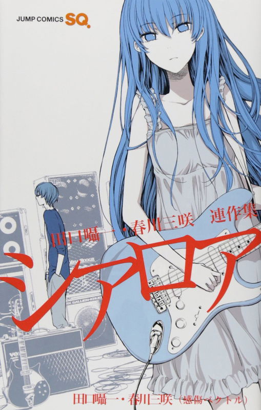 Shiaroa