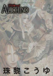 Alikiino