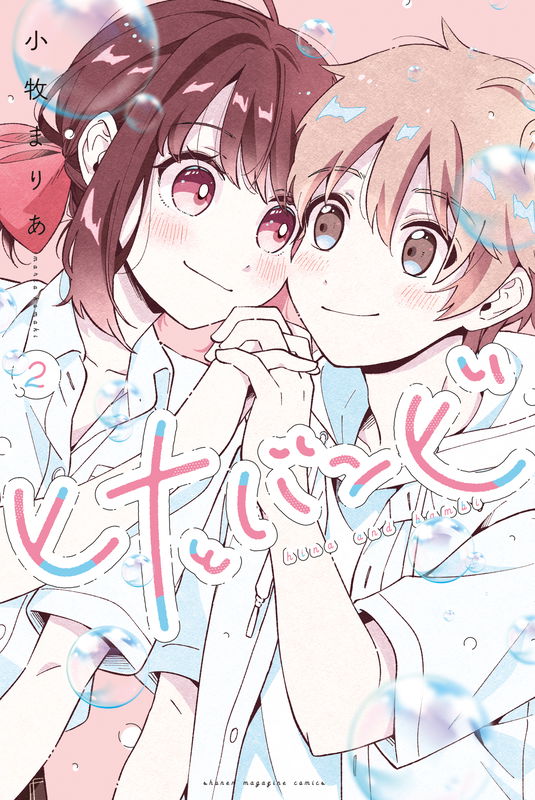 Hina and Bambi
