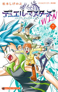 Duel Masters Win