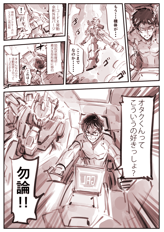 Combat Support AI “GAL”