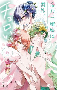 The Mikadono Sisters are Surprisingly Easy to Deal With.