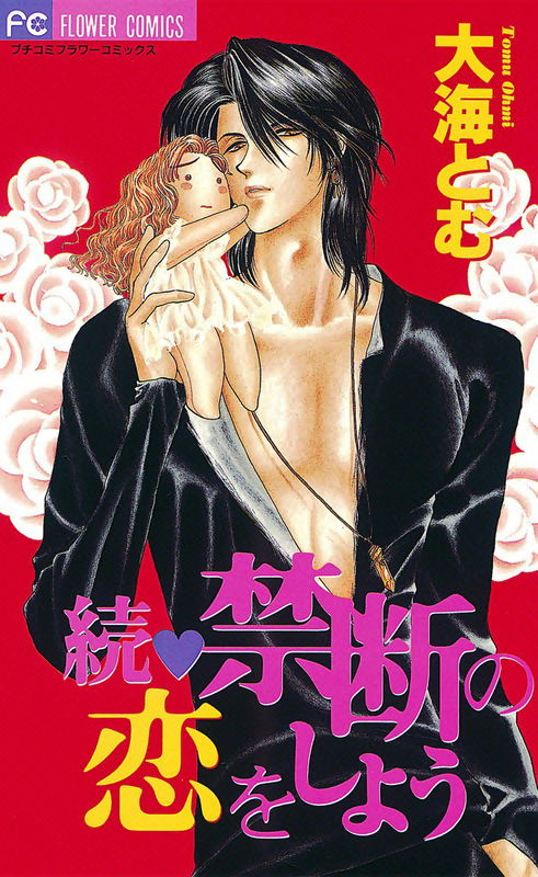 Let's Make Forbidden Love, Continued
